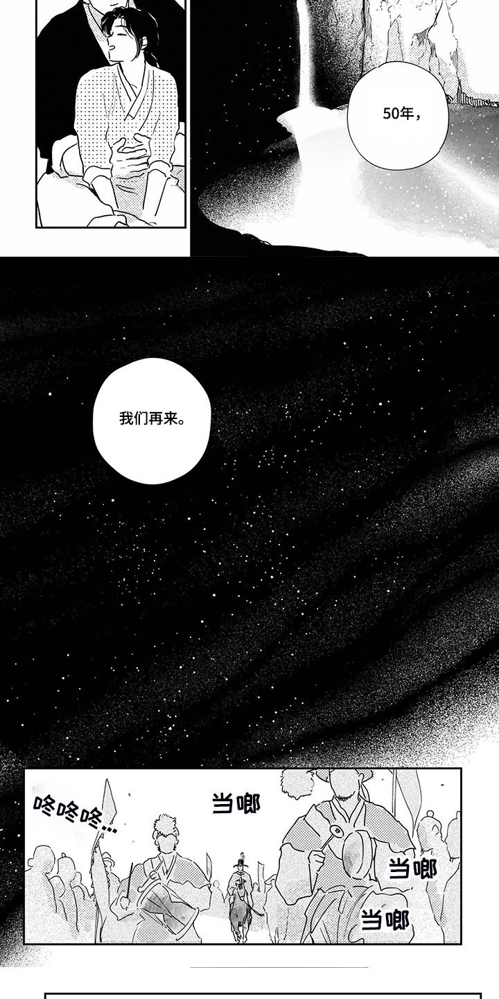 第109章：【第三季】下个夏天4