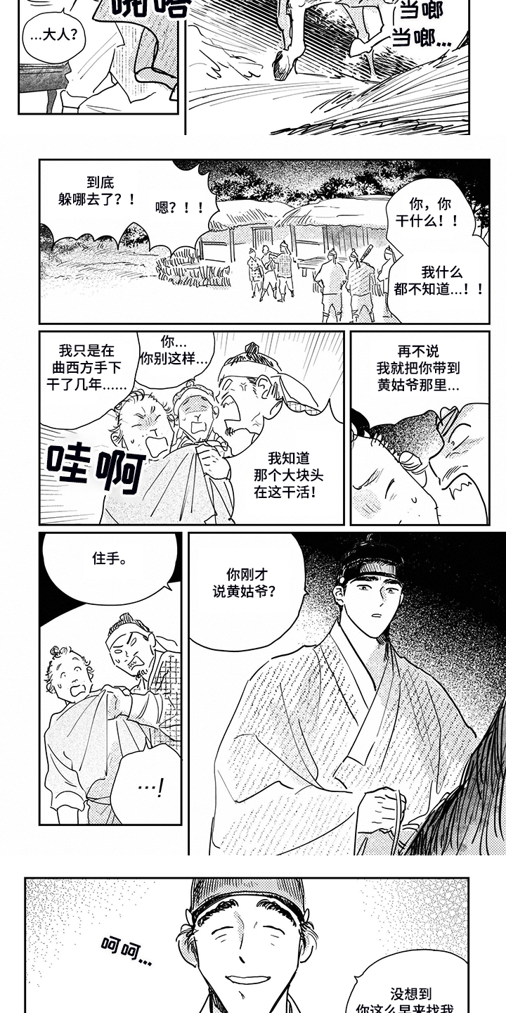 第110章：【第三季】状元2