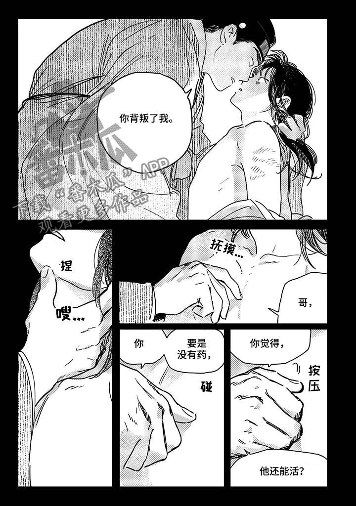 第36章：【第二季】药2