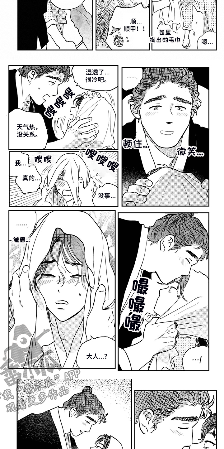 第106章：【第三季】刚好合脚2