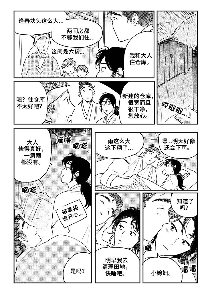 第76章：【第三季】掉进水里4