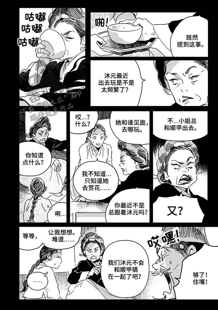 第37章：【第二季】逃吧2