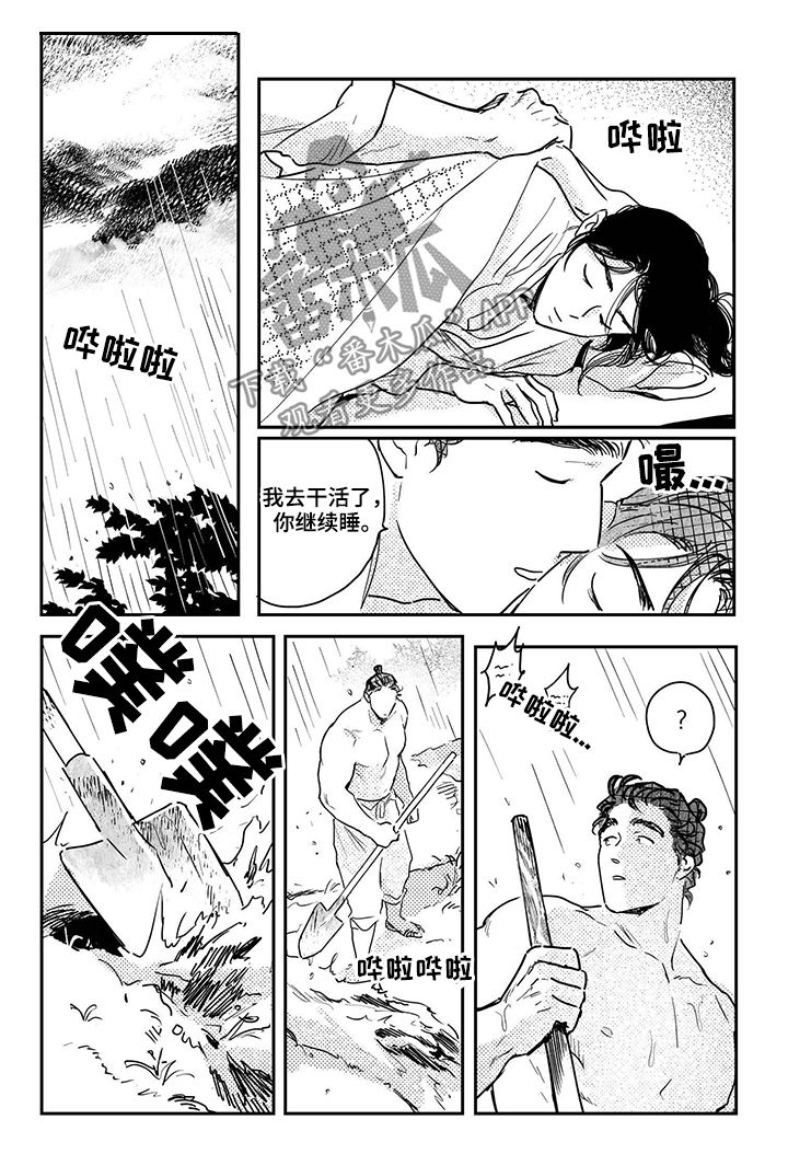 第76章：【第三季】掉进水里4