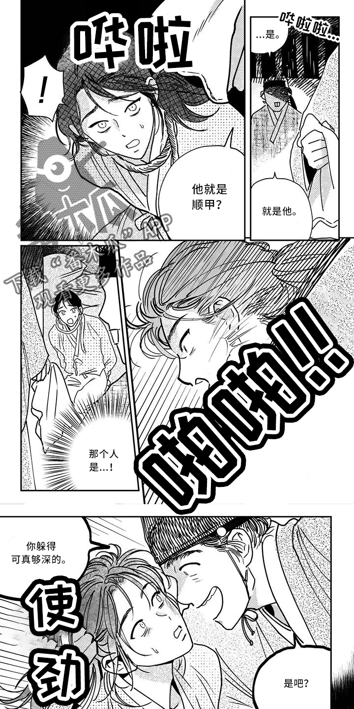 第126章：【第四季】诱饵0