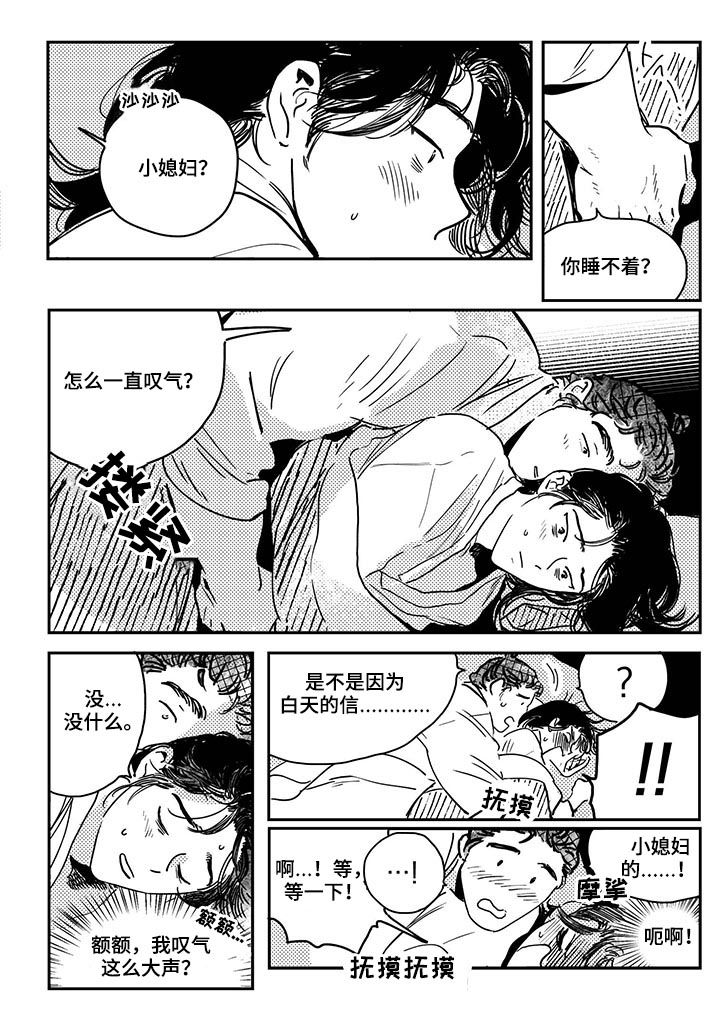 第33章：【第二季】控制不住自己3