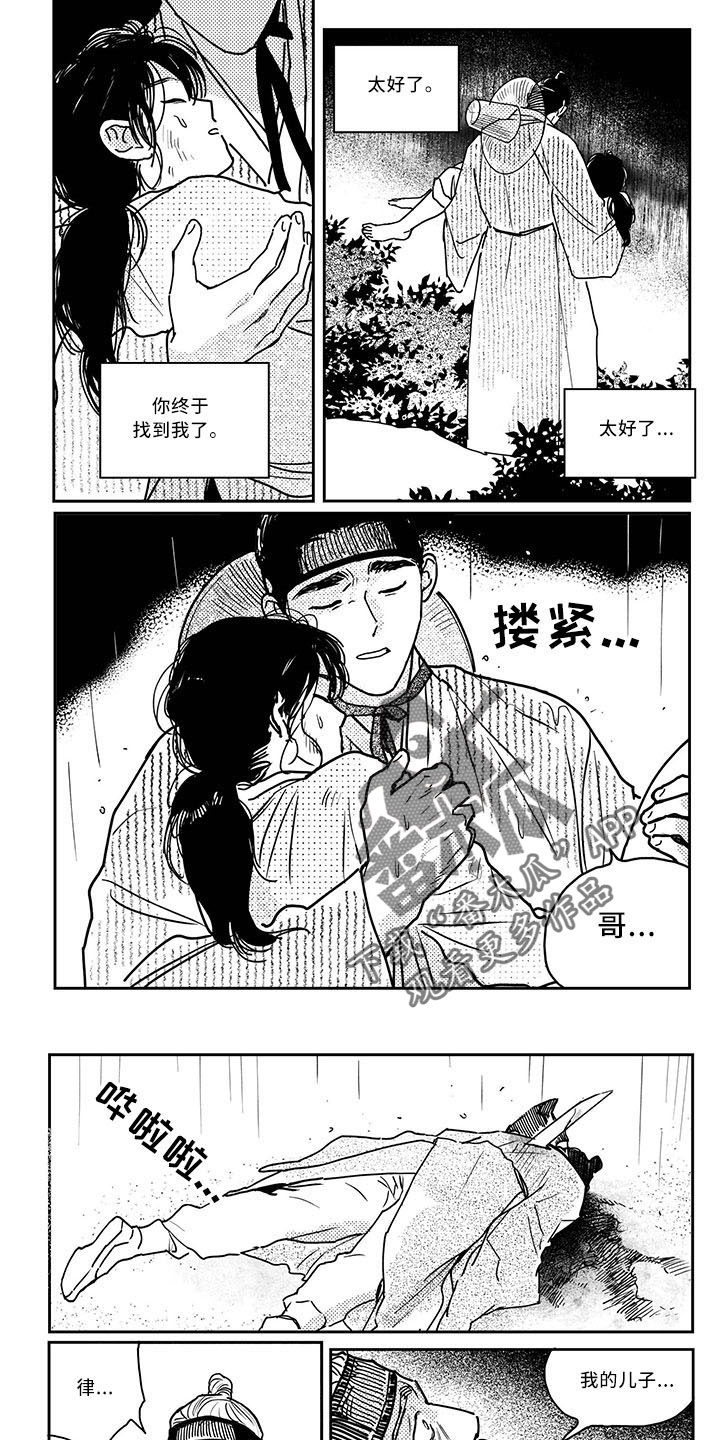 第129章：【第四季】逢春0