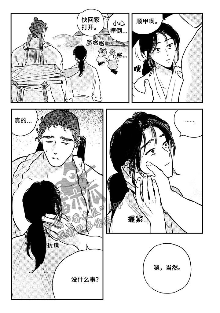 第78章：【第三季】大人物4