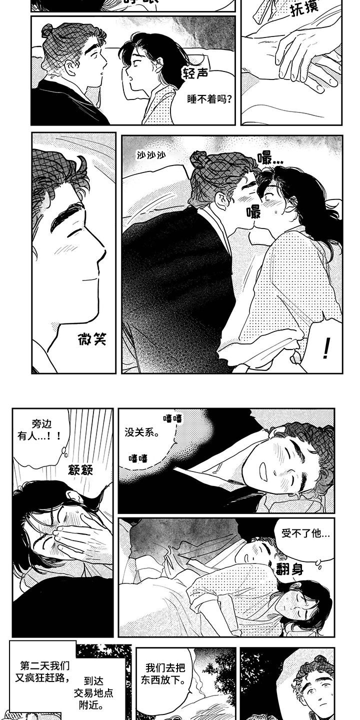 第101章：【第三季】逃亡之旅3