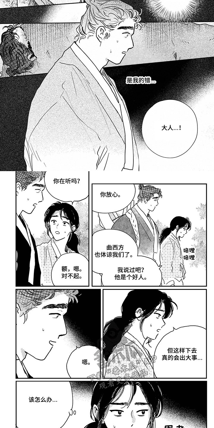 第98章：【第三季】往日恩今日情1