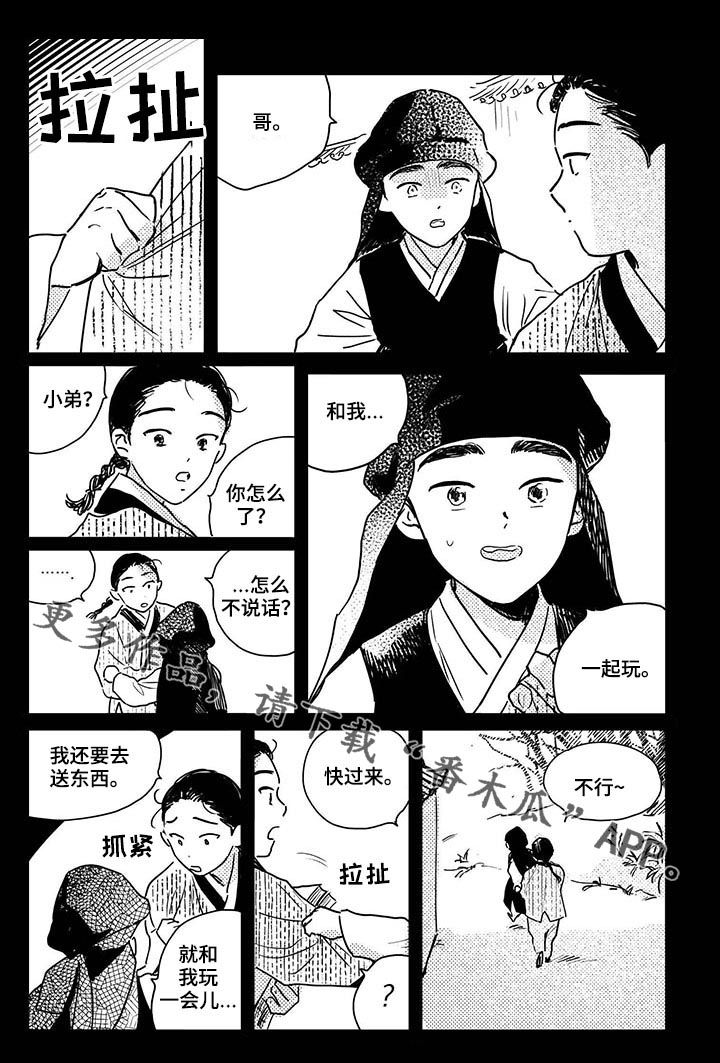 第62章：【第二季】一起玩4