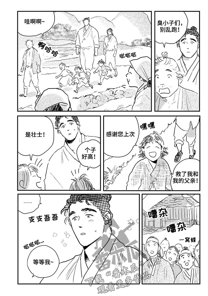 第82章：【第三季】双胞胎4