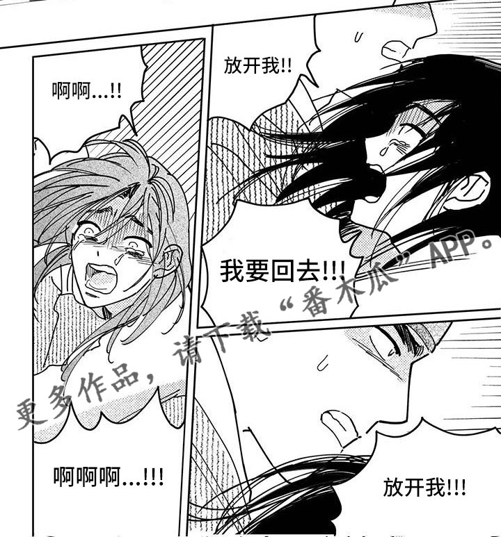 买来的小媳妇漫画,第140章：【第四季】放开我4图