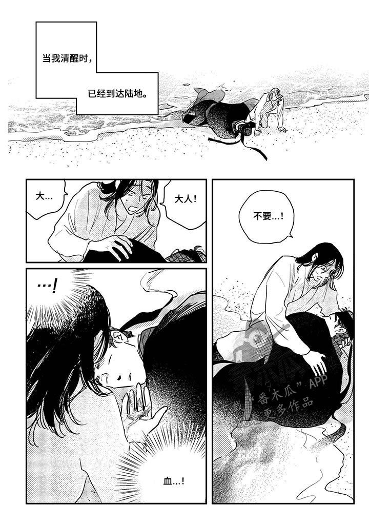 第73章：【番外】幸福3