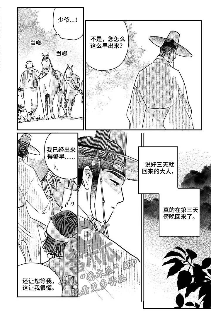 第89章：【第三季】回来4