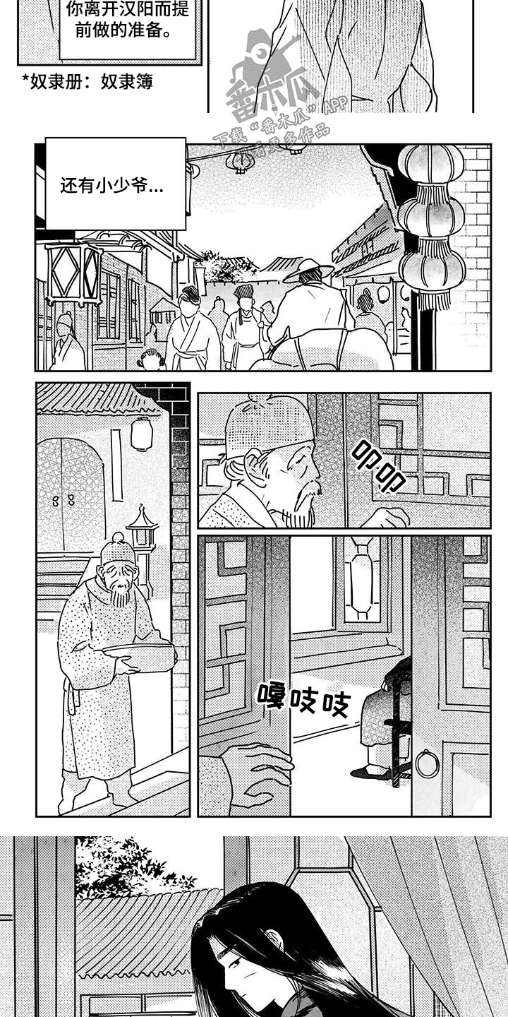 第146章：【第四季】回去吧2