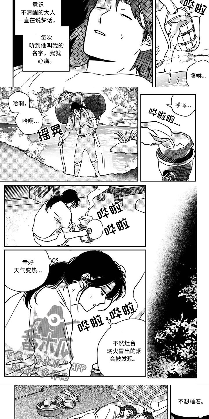 第143章：【第四季】醒来1