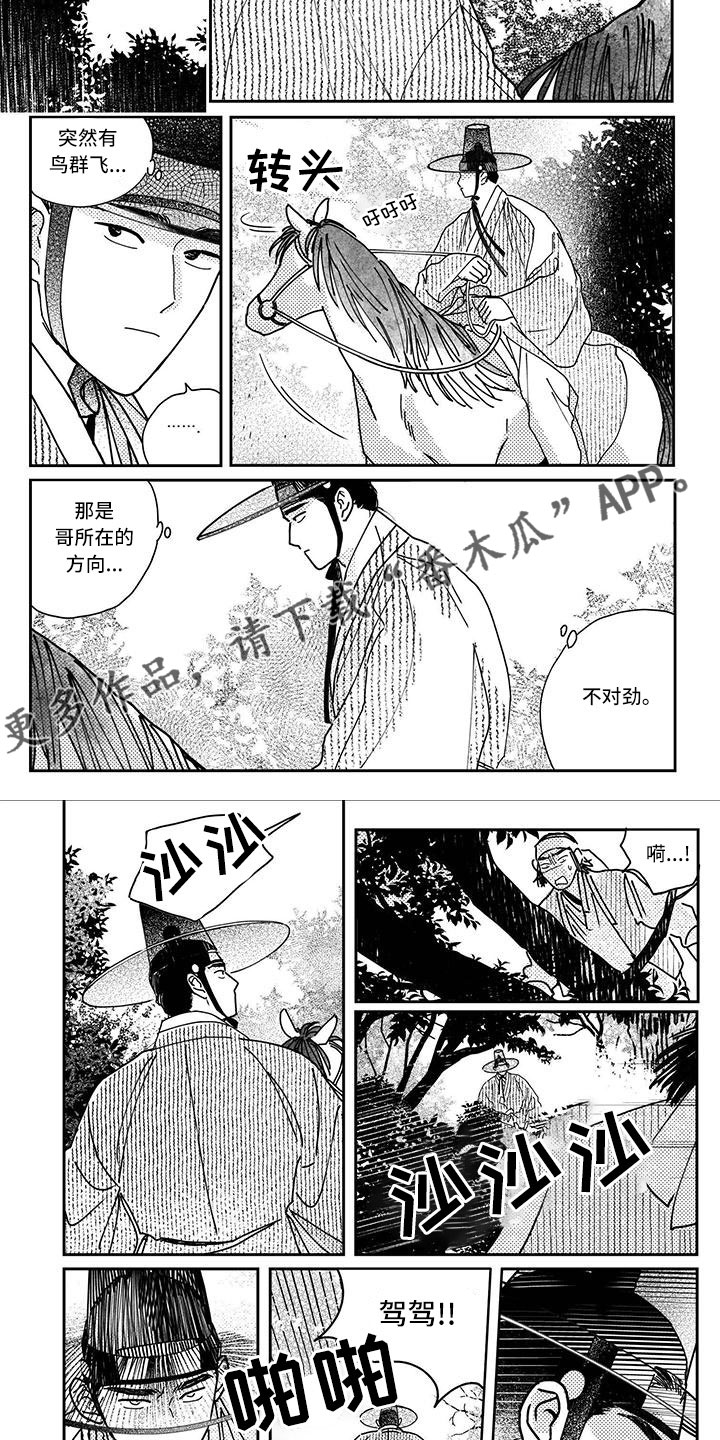 第138章：【第四季】不要3