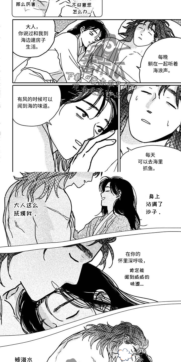 第143章：【第四季】醒来0