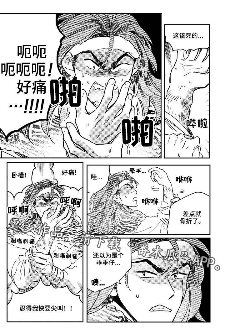 第50章：【第二季】冲突1