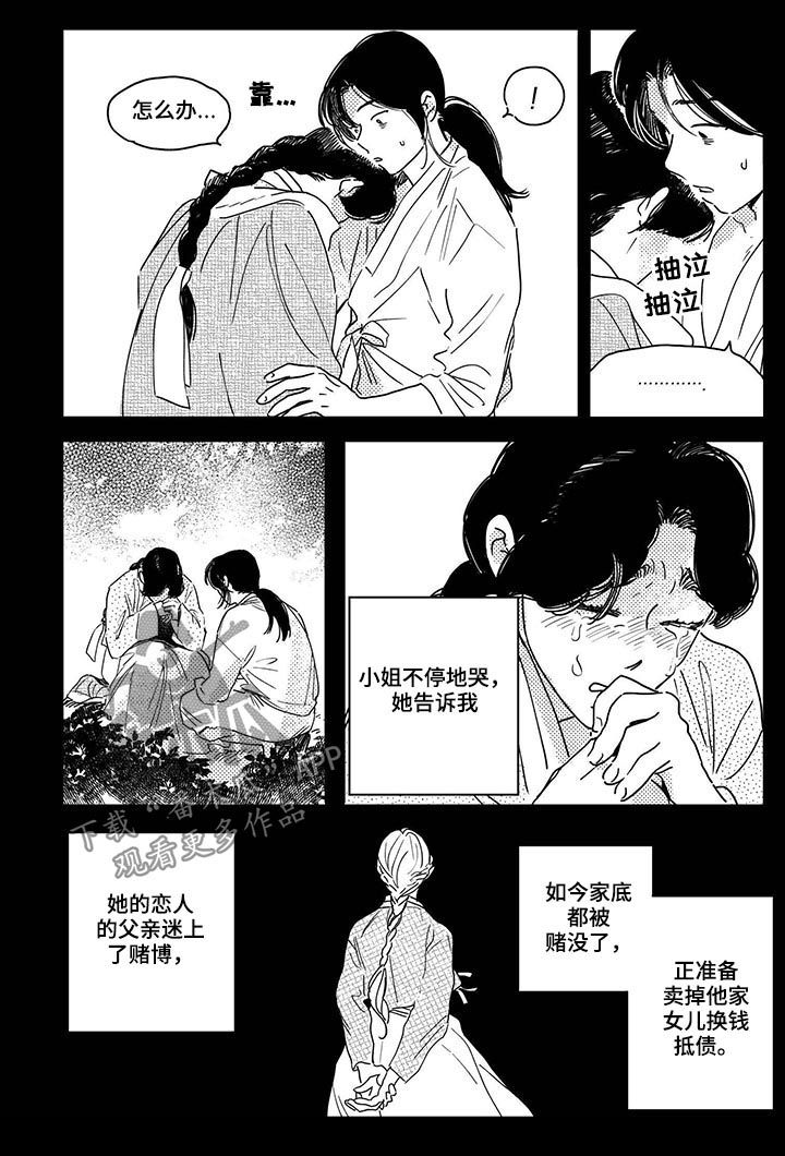 第37章：【第二季】逃吧4