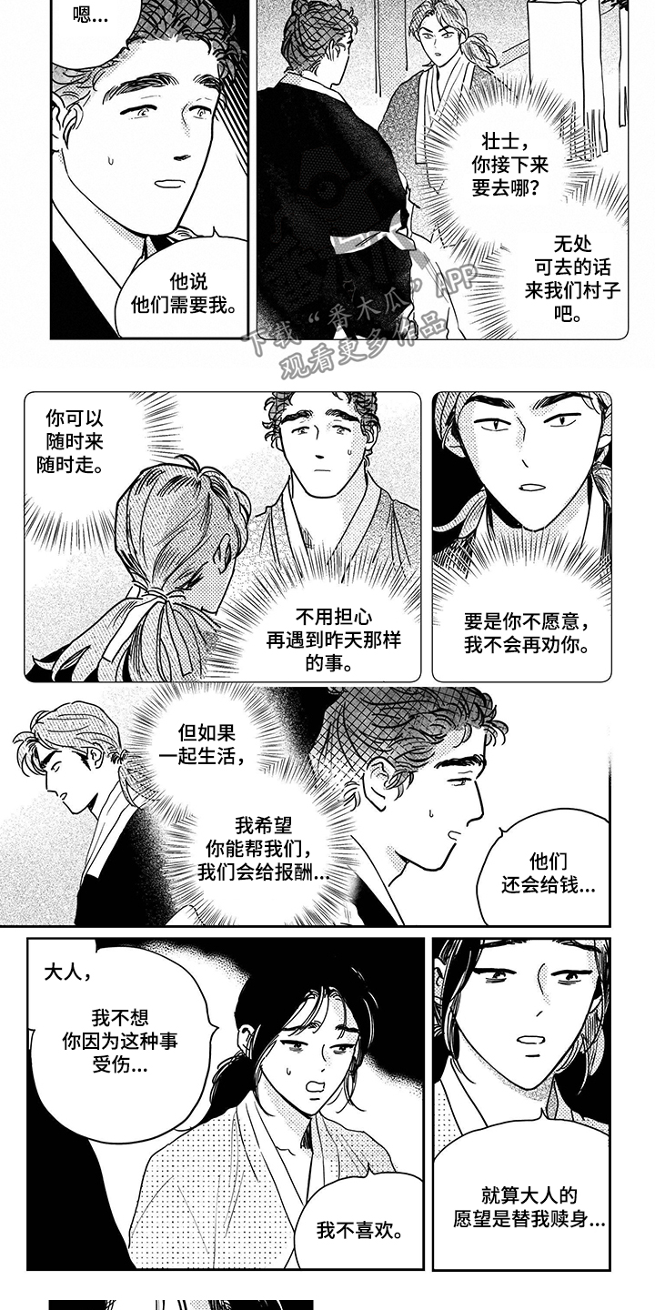 第103章：【第三季】我们回去吧4