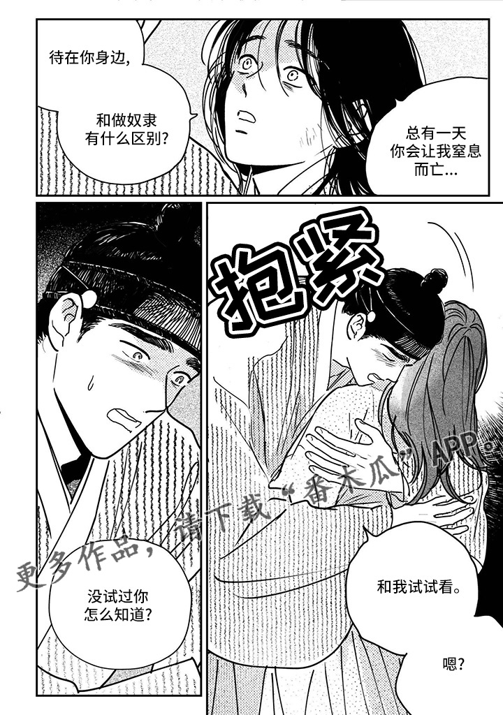 第134章：【第四季】窒息而亡2