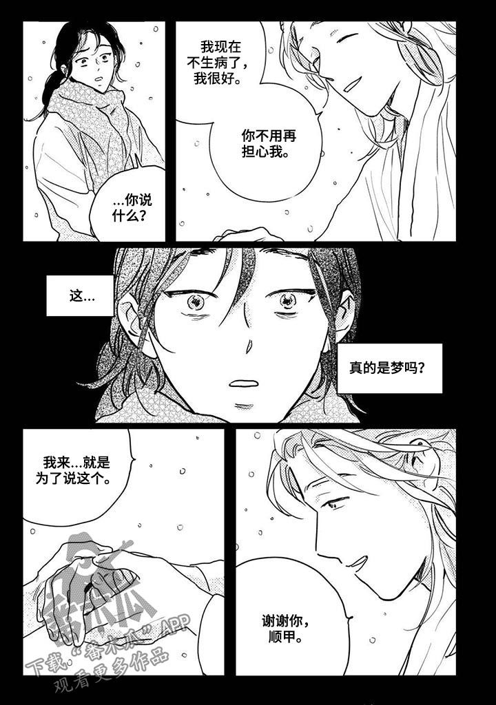 第55章：【第二季】悲伤的梦0