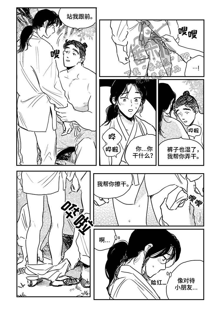 买来的小媳妇漫画,第64章：【第二季】帮你擦干3图