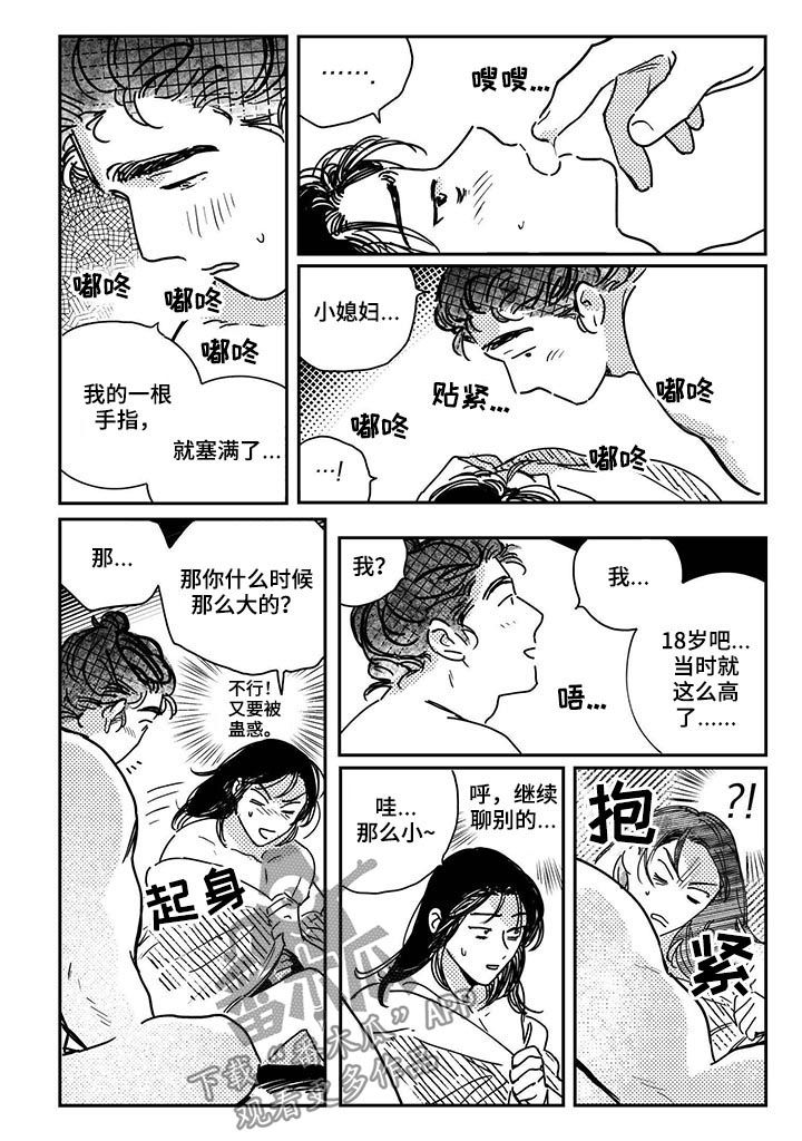 第42章：【第二季】阴险狡诈2