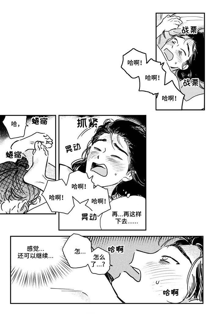 第43章：【第二季】说出来3