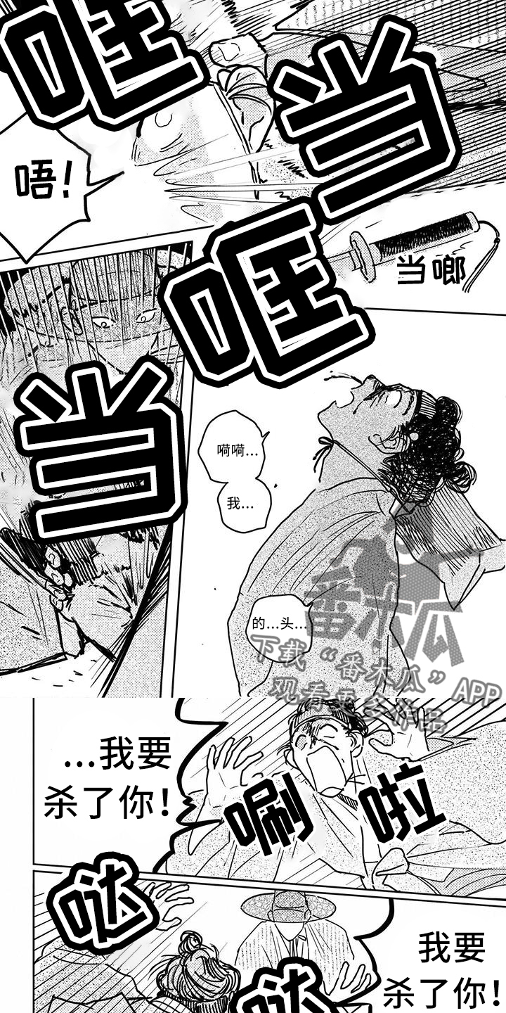 第127章：【第四季】冲突0