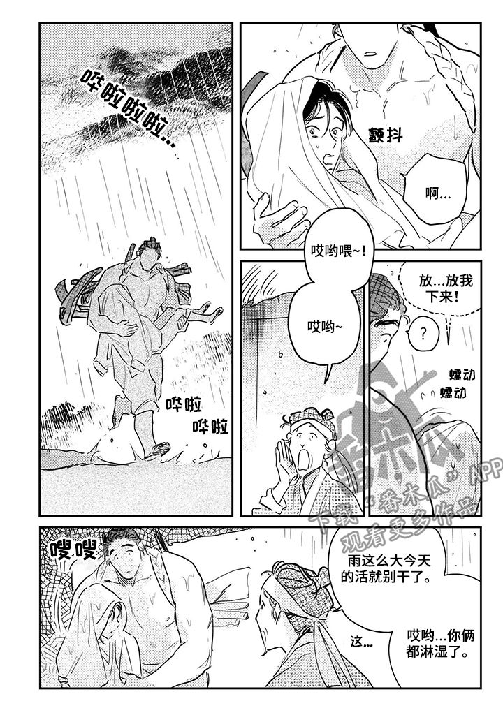 第76章：【第三季】掉进水里2