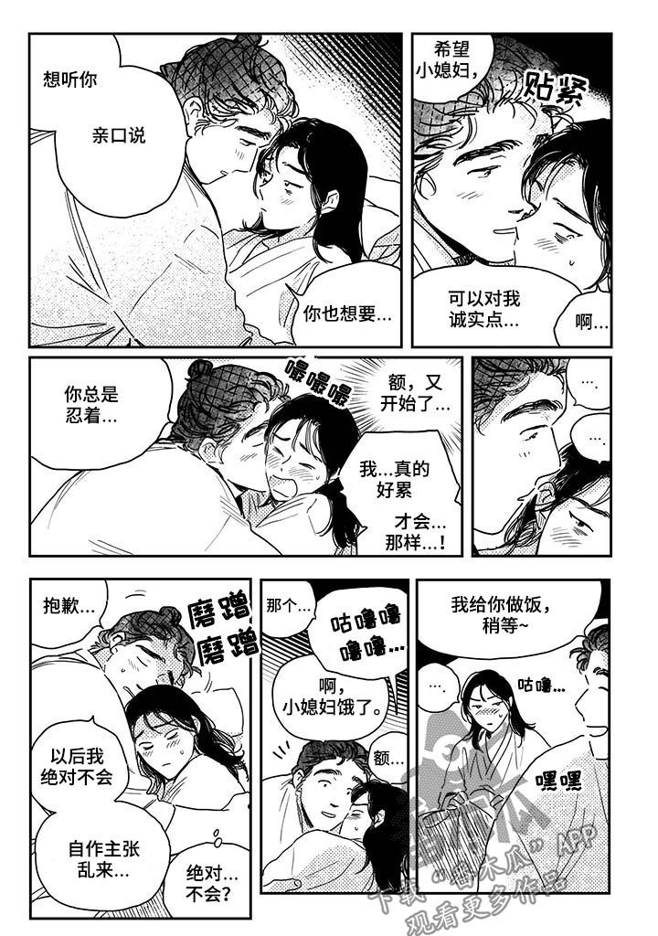 第44章：【第二季】租赁新田地2