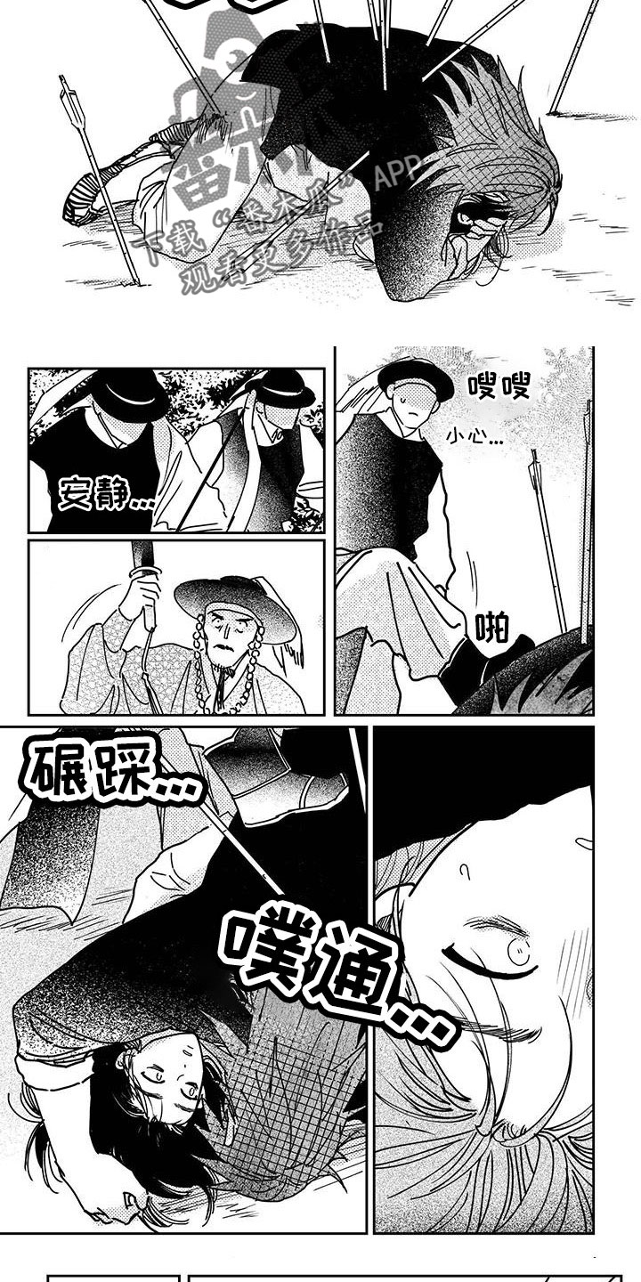 买来的小媳妇漫画,第140章：【第四季】放开我5图