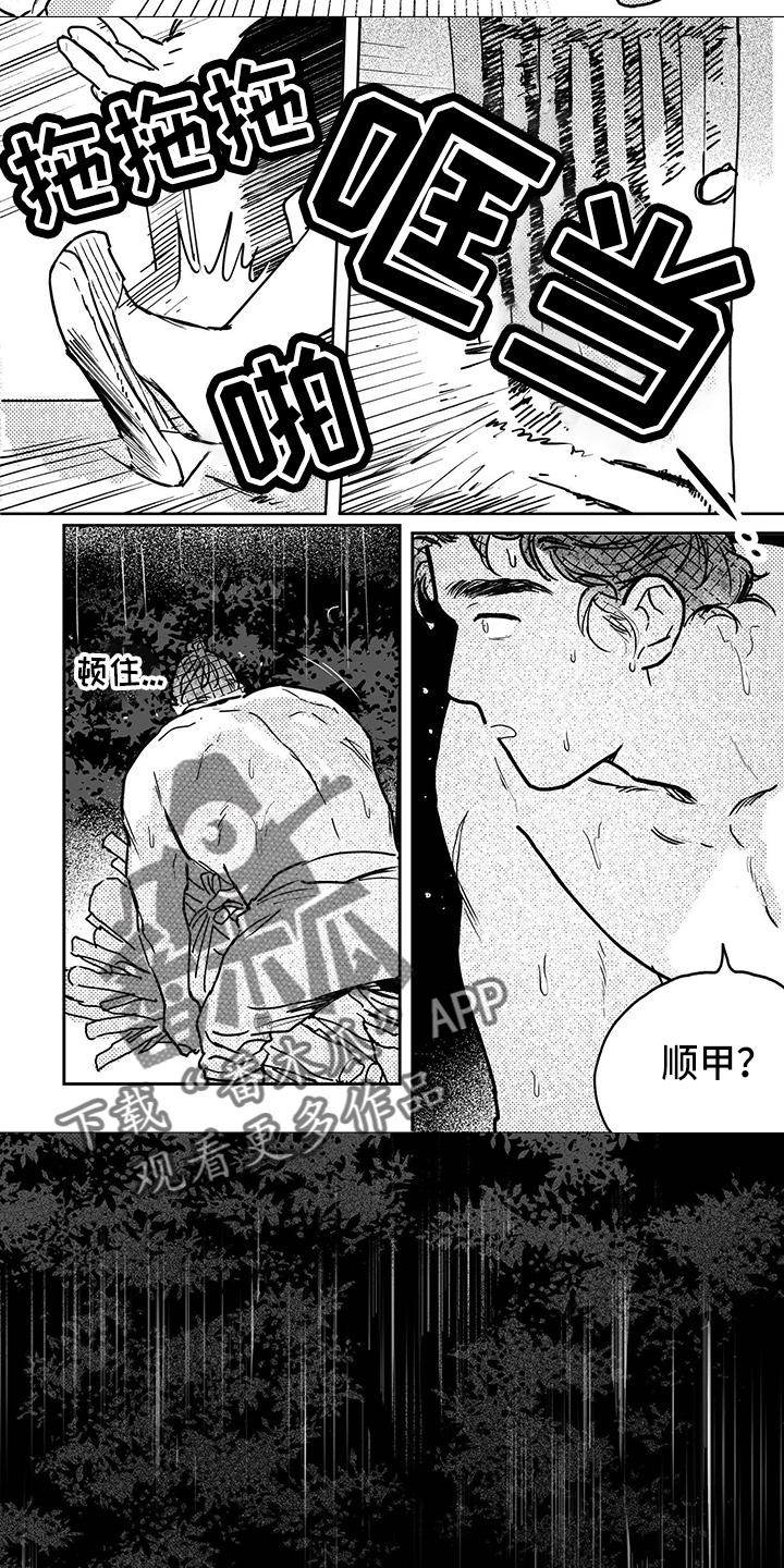 第125章：【第四季】抓到了0