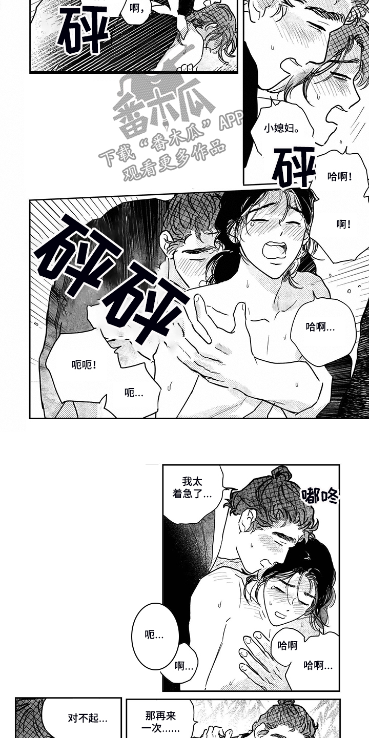 第107章：【第三季】雨中情1