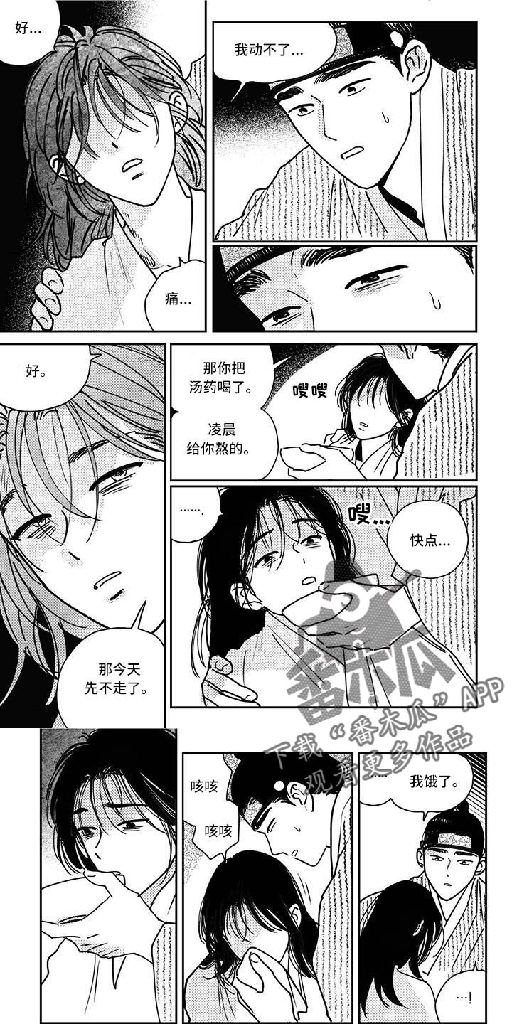 第137章： 【第四季】小媳妇0