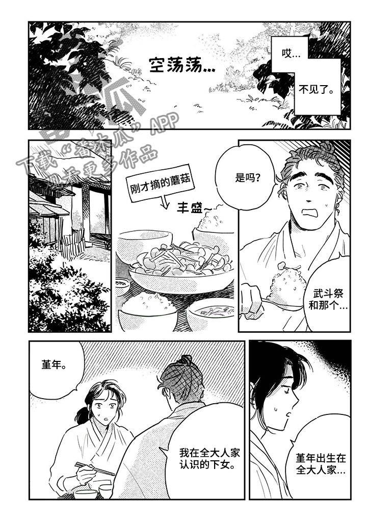 第82章：【第三季】双胞胎1