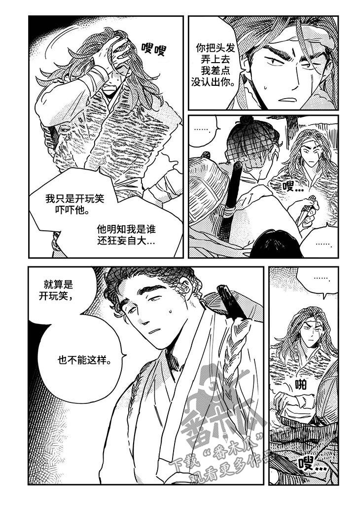 第50章：【第二季】冲突3