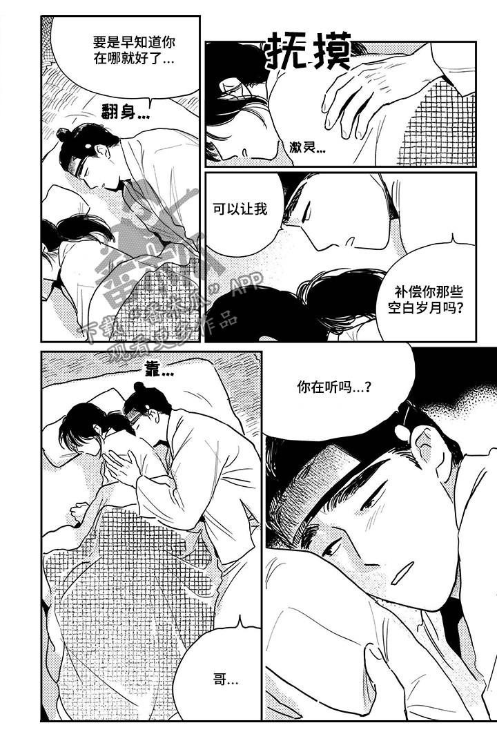 第86章：【第三季】都是过去0