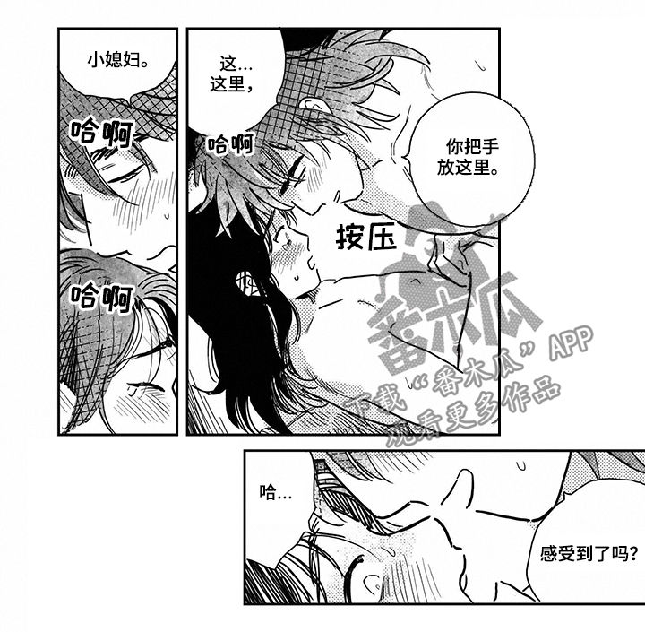 第80章：【第三季】要一起4