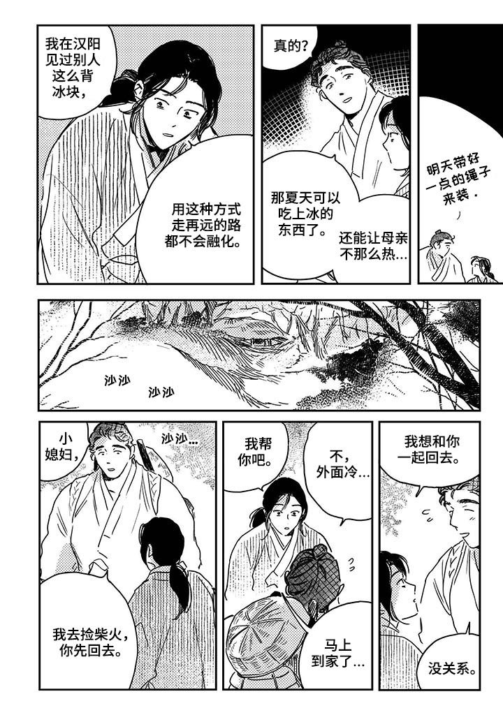 第49章：【第二季】山贼3