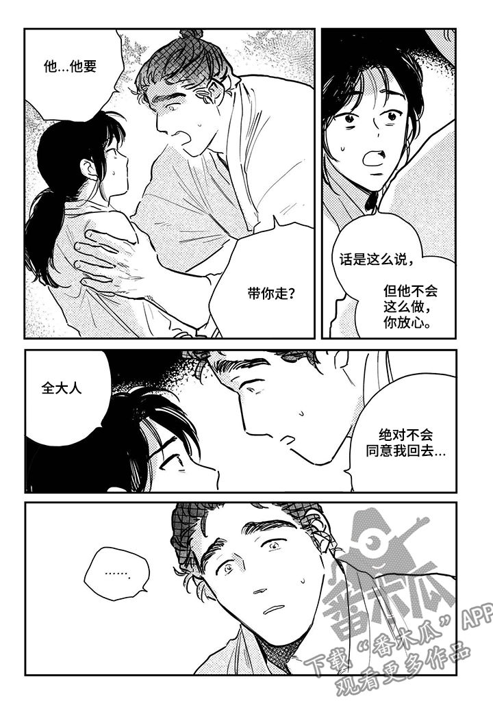 第74章：【第三季】喜欢海3