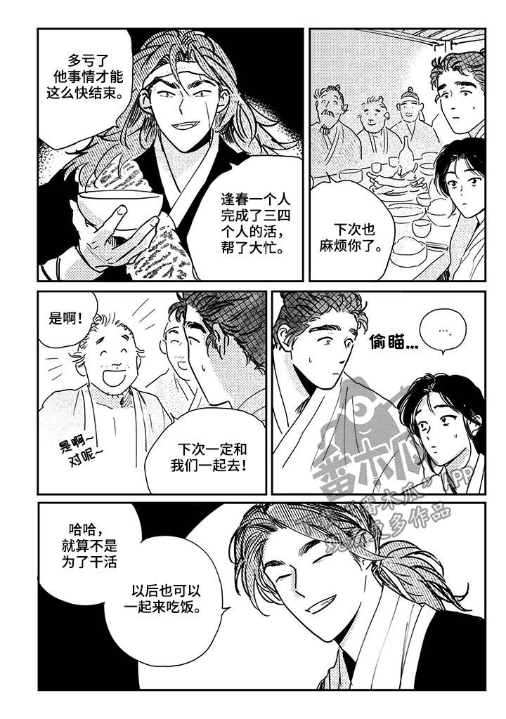 第90章：【第三季】新衣1