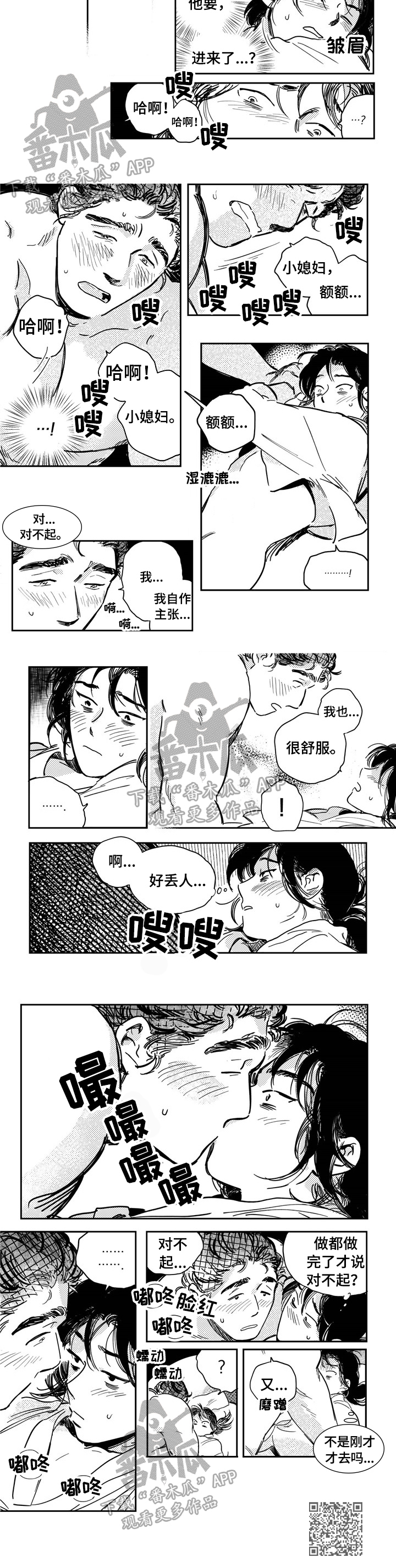 第26章：一起睡0