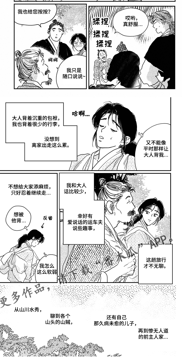 第100章：【第三季】有人举报4