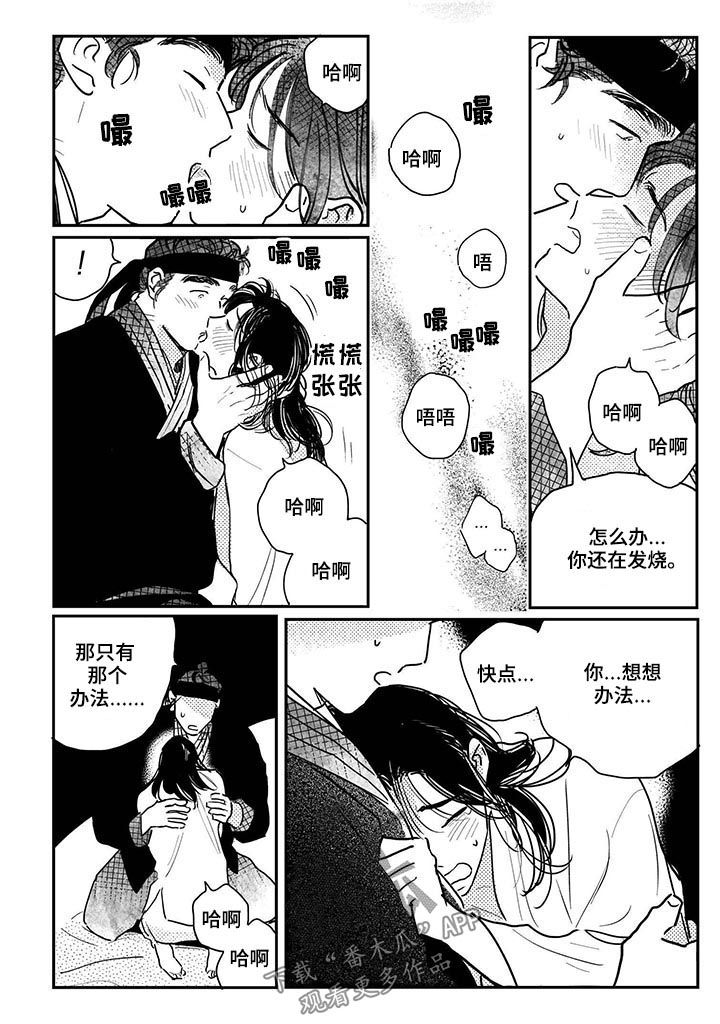 第71章：【番外】效果非凡0