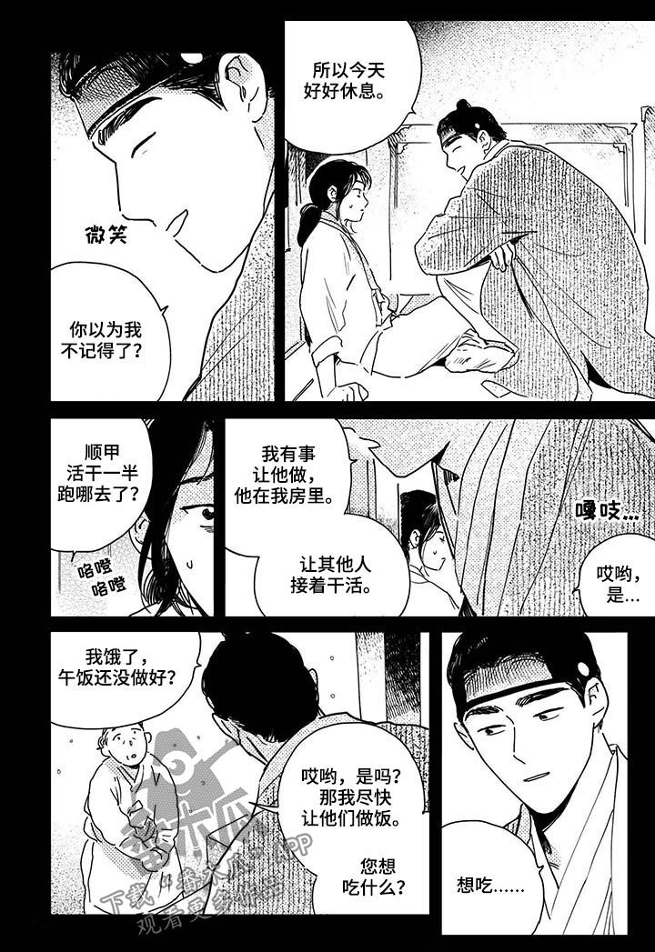 第54章：【第二季】礼物1