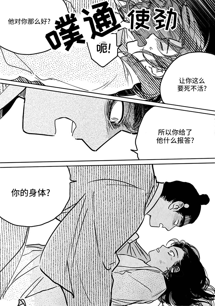 第135章：【第四季】还活着1