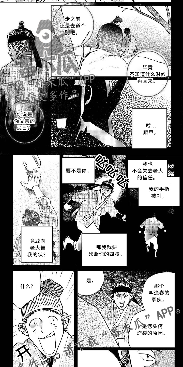 第126章：【第四季】诱饵1